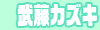  JYL
